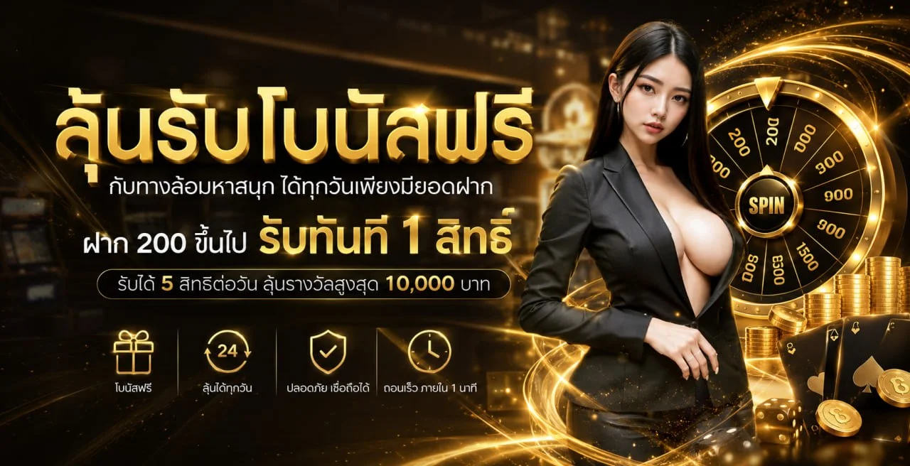 WIPE89 คาสิโนออนไลน์ บาคาร่าสด ดีลเลอร์จริง